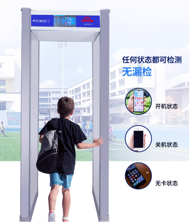 手機安檢門(圖8) 手機安檢門(圖8)